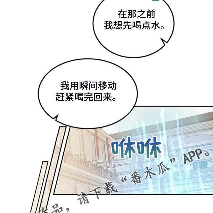 《我竟是大反派》漫画最新章节第53话 53_卢克的剑术免费下拉式在线观看章节第【39】张图片