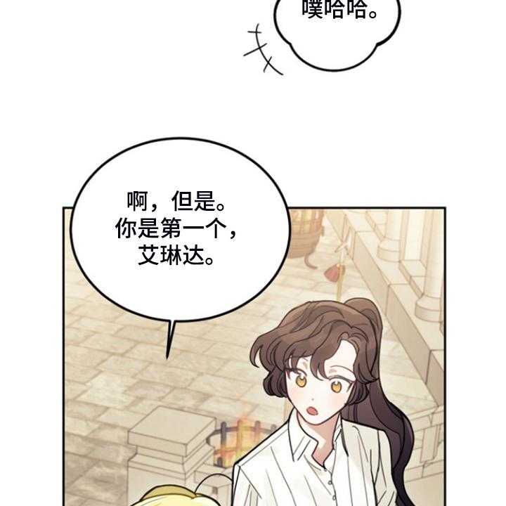 《我竟是大反派》漫画最新章节第53话 53_卢克的剑术免费下拉式在线观看章节第【5】张图片