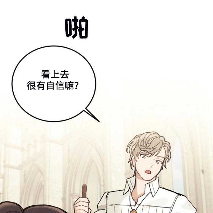 《我竟是大反派》漫画最新章节第53话 53_卢克的剑术免费下拉式在线观看章节第【9】张图片