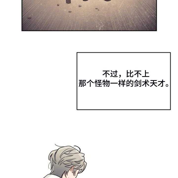 《我竟是大反派》漫画最新章节第53话 53_卢克的剑术免费下拉式在线观看章节第【48】张图片