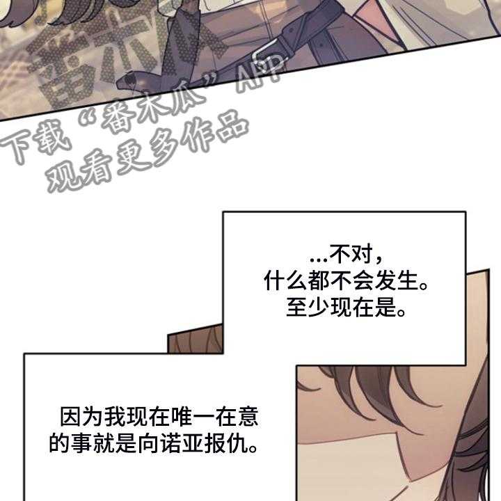 《我竟是大反派》漫画最新章节第53话 53_卢克的剑术免费下拉式在线观看章节第【69】张图片