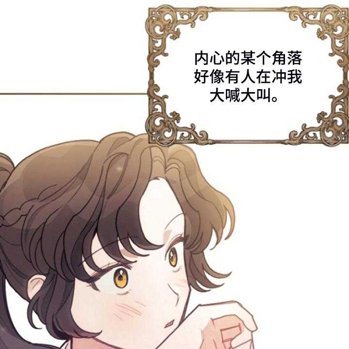 《我竟是大反派》漫画最新章节第53话 53_卢克的剑术免费下拉式在线观看章节第【74】张图片