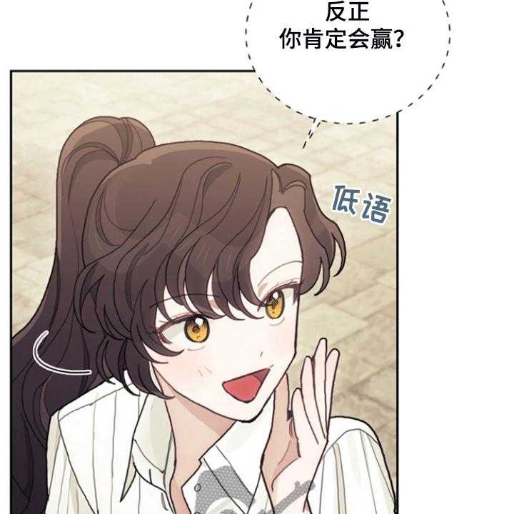 《我竟是大反派》漫画最新章节第53话 53_卢克的剑术免费下拉式在线观看章节第【57】张图片