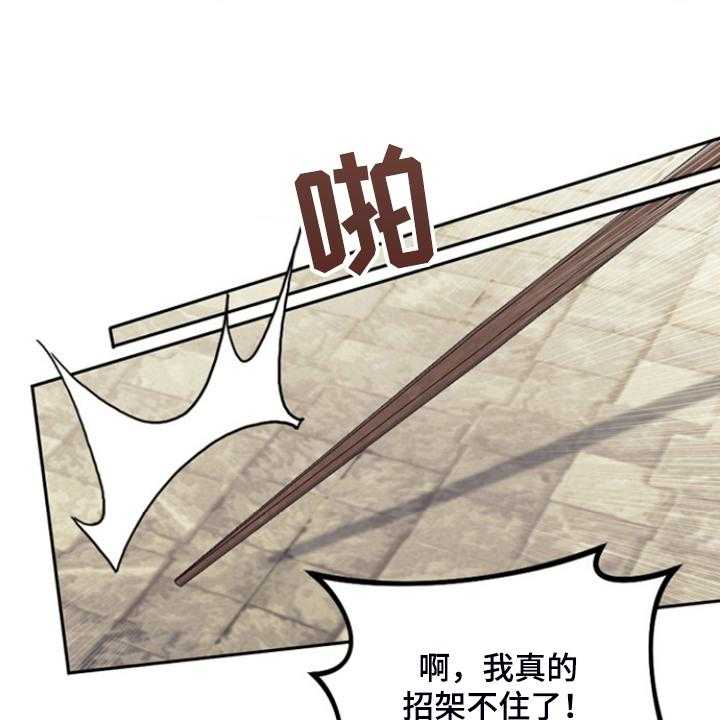 《我竟是大反派》漫画最新章节第53话 53_卢克的剑术免费下拉式在线观看章节第【45】张图片