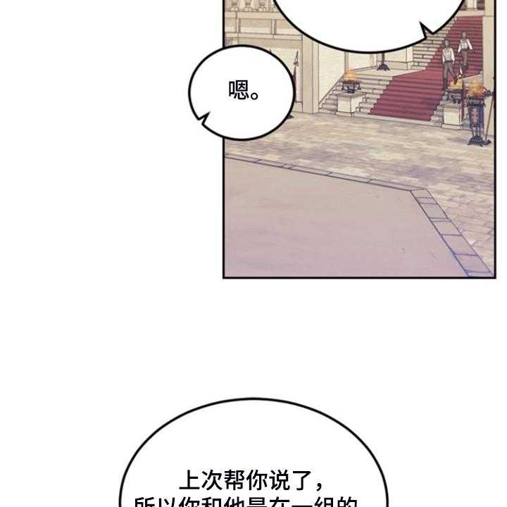 《我竟是大反派》漫画最新章节第53话 53_卢克的剑术免费下拉式在线观看章节第【15】张图片