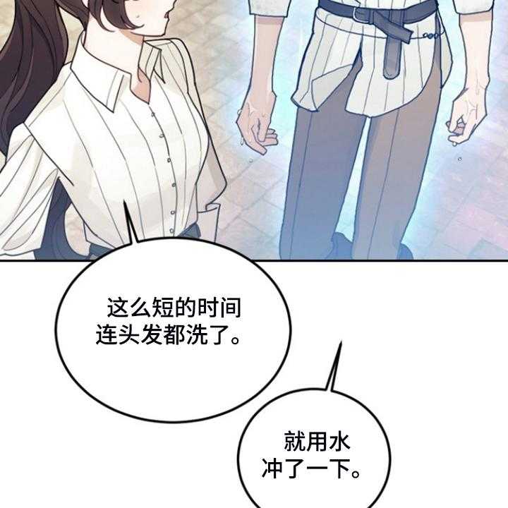 《我竟是大反派》漫画最新章节第53话 53_卢克的剑术免费下拉式在线观看章节第【36】张图片