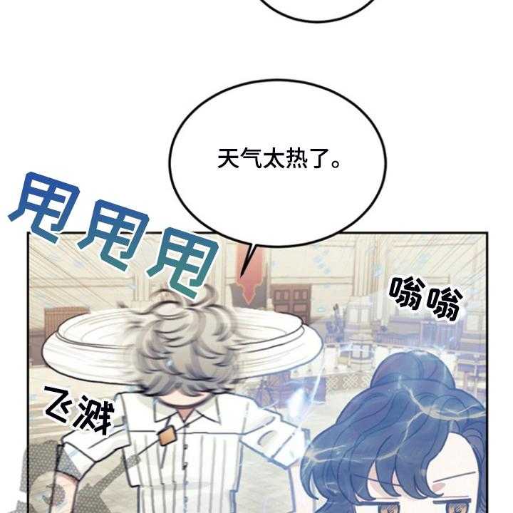 《我竟是大反派》漫画最新章节第53话 53_卢克的剑术免费下拉式在线观看章节第【35】张图片