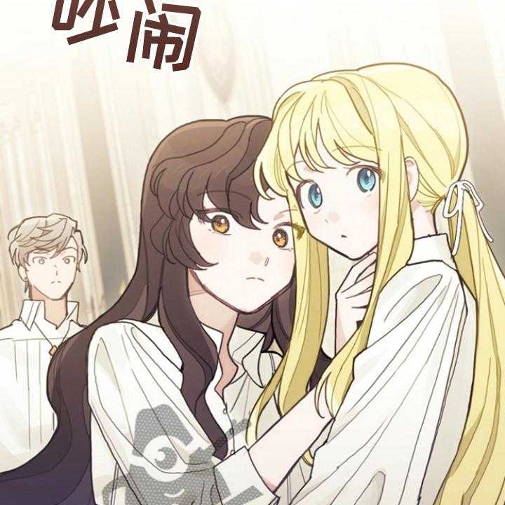 《我竟是大反派》漫画最新章节第53话 53_卢克的剑术免费下拉式在线观看章节第【20】张图片