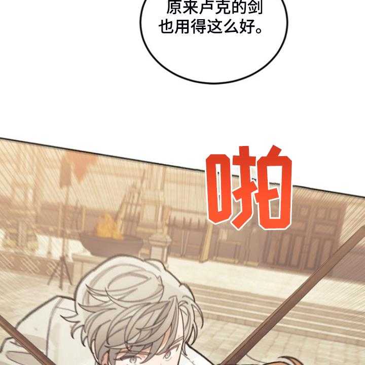 《我竟是大反派》漫画最新章节第53话 53_卢克的剑术免费下拉式在线观看章节第【51】张图片