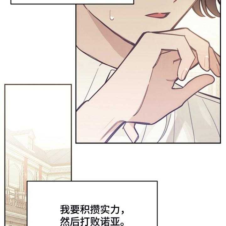 《我竟是大反派》漫画最新章节第53话 53_卢克的剑术免费下拉式在线观看章节第【68】张图片