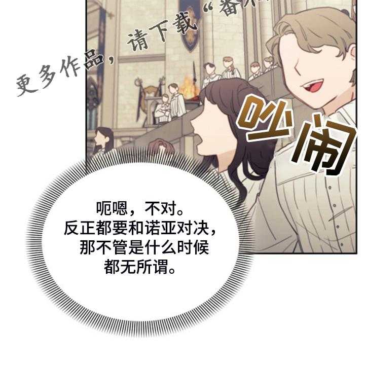 《我竟是大反派》漫画最新章节第53话 53_卢克的剑术免费下拉式在线观看章节第【2】张图片