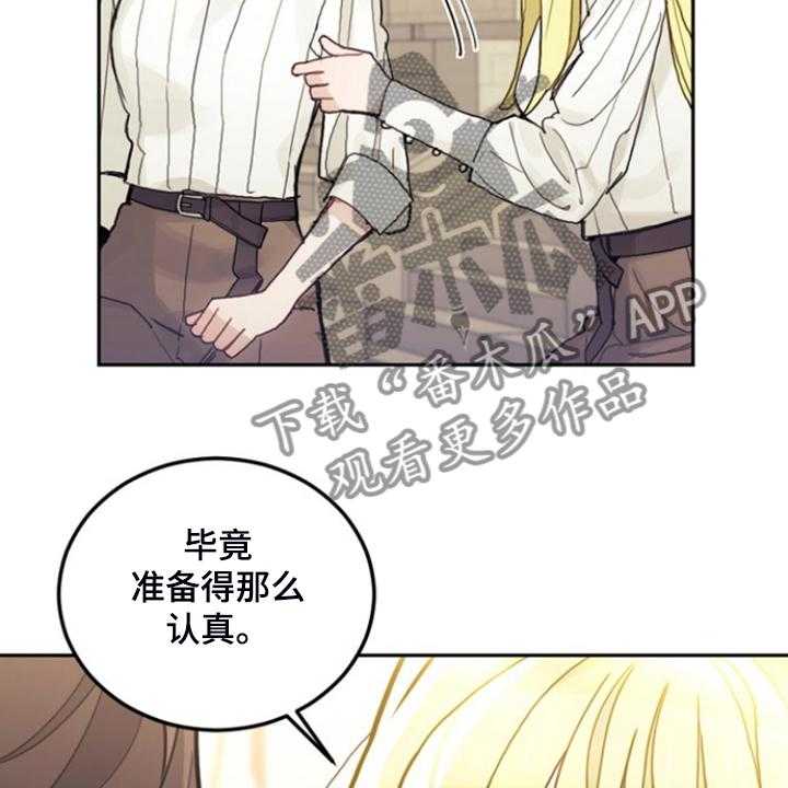 《我竟是大反派》漫画最新章节第53话 53_卢克的剑术免费下拉式在线观看章节第【12】张图片