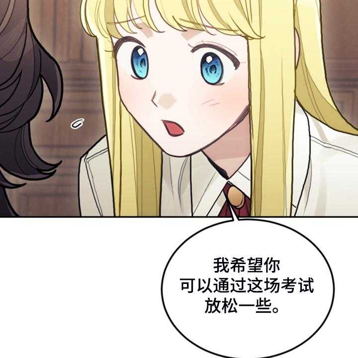 《我竟是大反派》漫画最新章节第52话 52_保持距离免费下拉式在线观看章节第【38】张图片