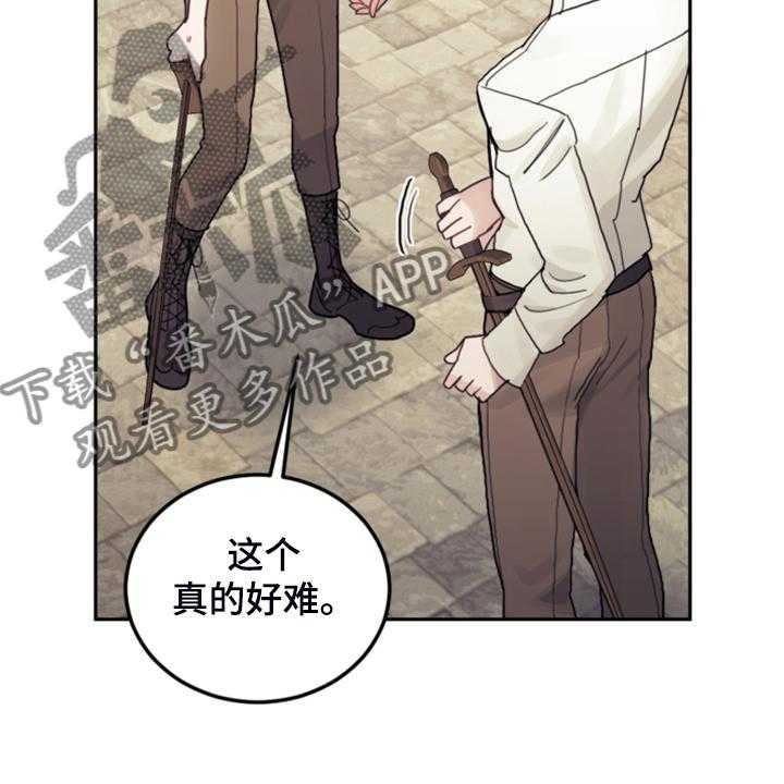 《我竟是大反派》漫画最新章节第52话 52_保持距离免费下拉式在线观看章节第【22】张图片