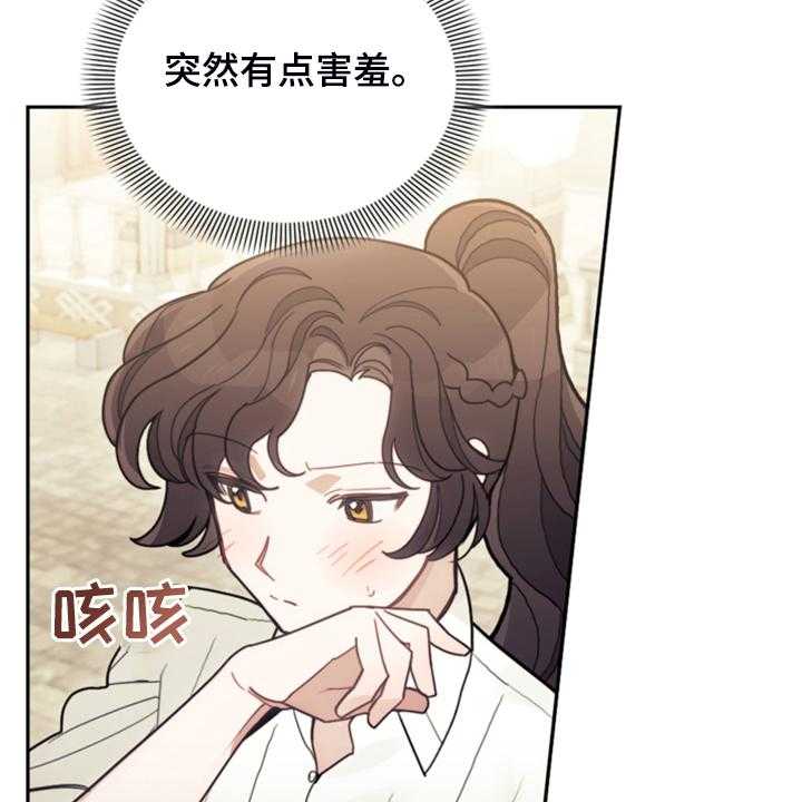 《我竟是大反派》漫画最新章节第52话 52_保持距离免费下拉式在线观看章节第【9】张图片