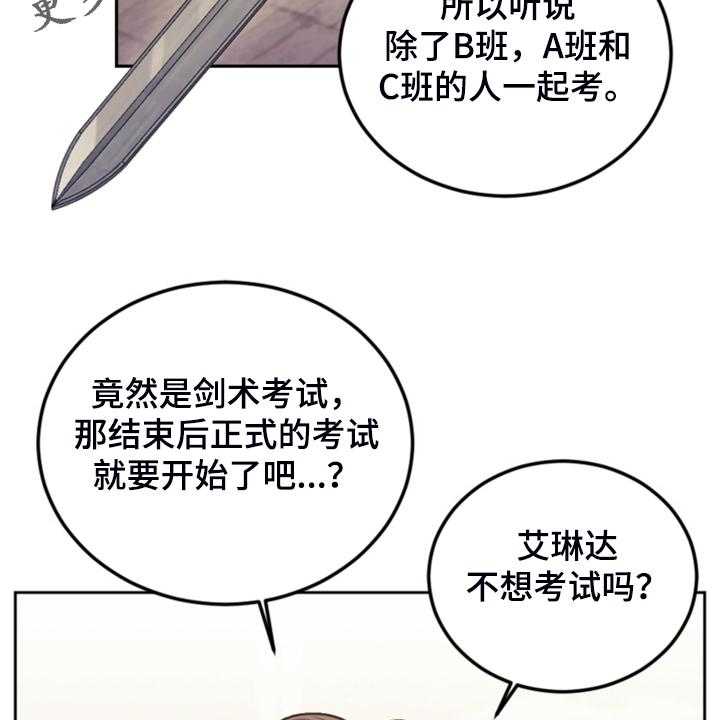 《我竟是大反派》漫画最新章节第52话 52_保持距离免费下拉式在线观看章节第【59】张图片