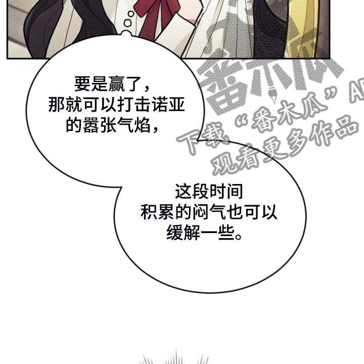 《我竟是大反派》漫画最新章节第52话 52_保持距离免费下拉式在线观看章节第【36】张图片