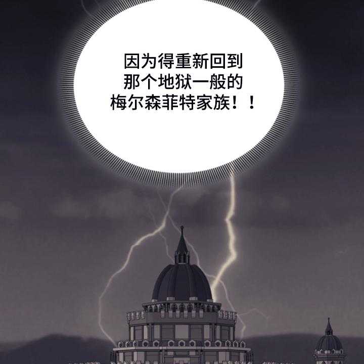 《我竟是大反派》漫画最新章节第52话 52_保持距离免费下拉式在线观看章节第【56】张图片