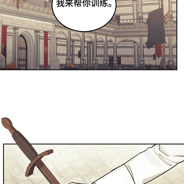 《我竟是大反派》漫画最新章节第52话 52_保持距离免费下拉式在线观看章节第【33】张图片