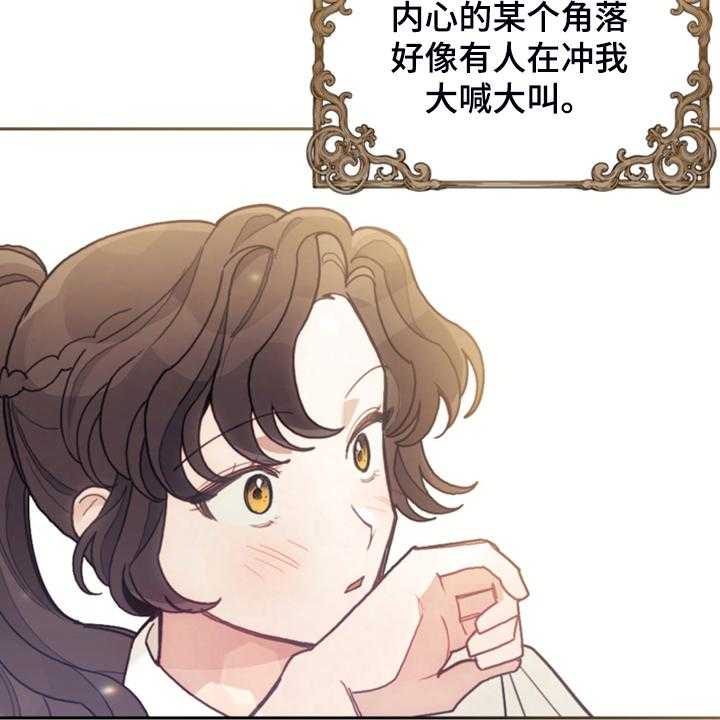 《我竟是大反派》漫画最新章节第52话 52_保持距离免费下拉式在线观看章节第【5】张图片