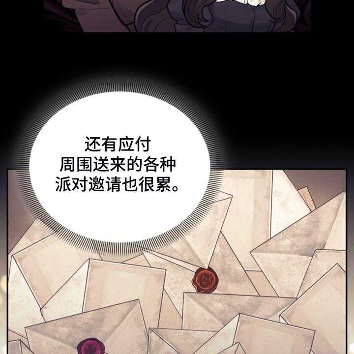 《我竟是大反派》漫画最新章节第52话 52_保持距离免费下拉式在线观看章节第【53】张图片