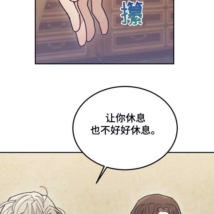 《我竟是大反派》漫画最新章节第51话 51_传闻免费下拉式在线观看章节第【61】张图片