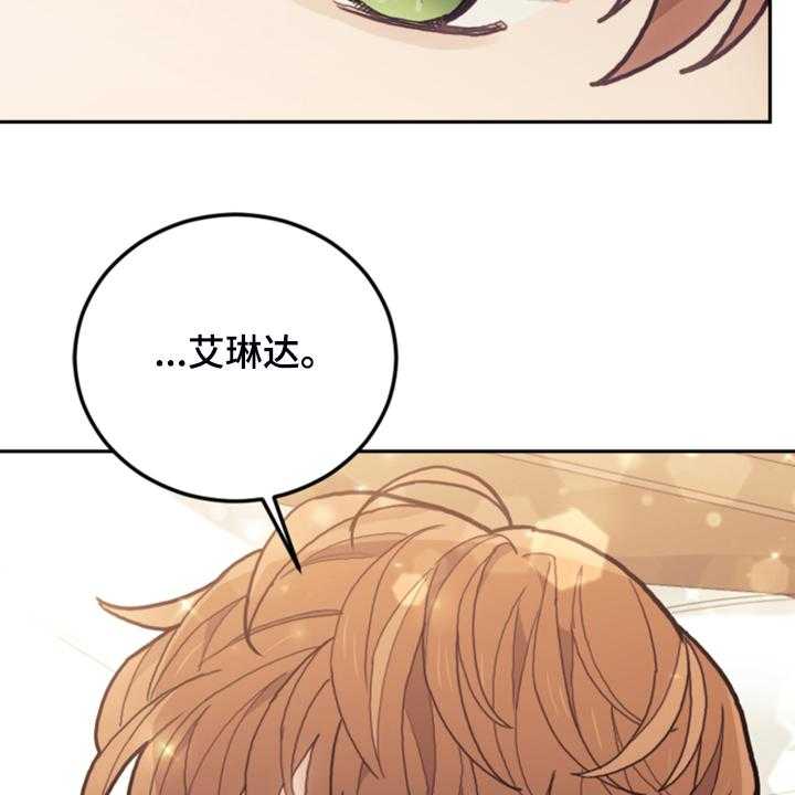 《我竟是大反派》漫画最新章节第50话 50_醒了？免费下拉式在线观看章节第【6】张图片