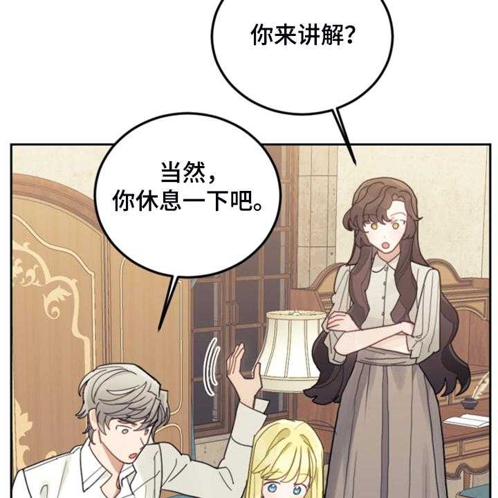 《我竟是大反派》漫画最新章节第50话 50_醒了？免费下拉式在线观看章节第【19】张图片