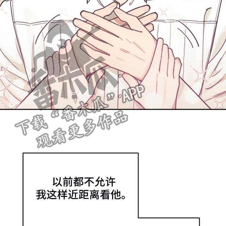 《我竟是大反派》漫画最新章节第50话 50_醒了？免费下拉式在线观看章节第【13】张图片