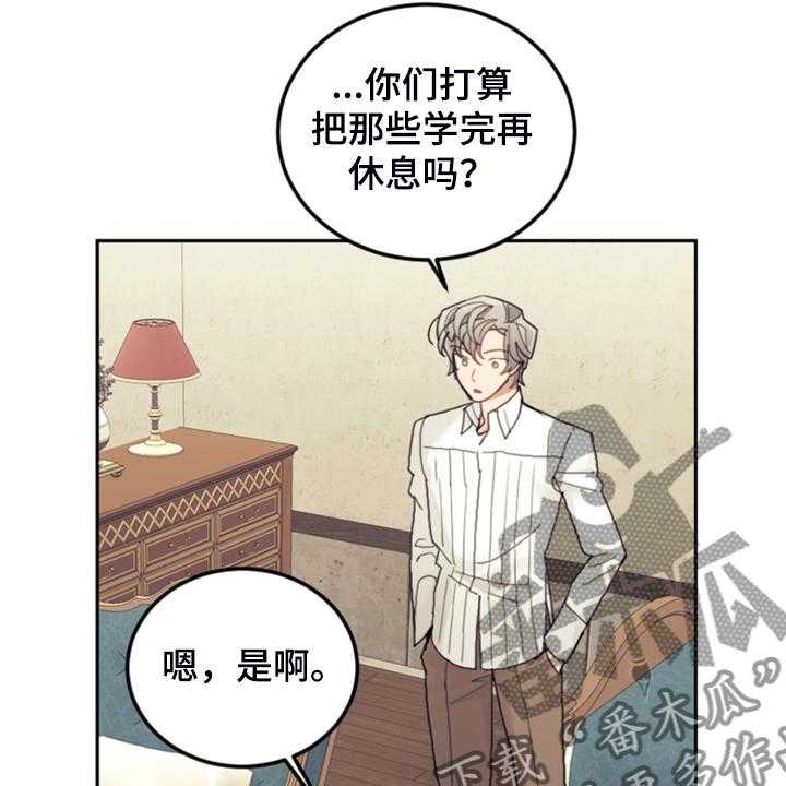 《我竟是大反派》漫画最新章节第50话 50_醒了？免费下拉式在线观看章节第【23】张图片