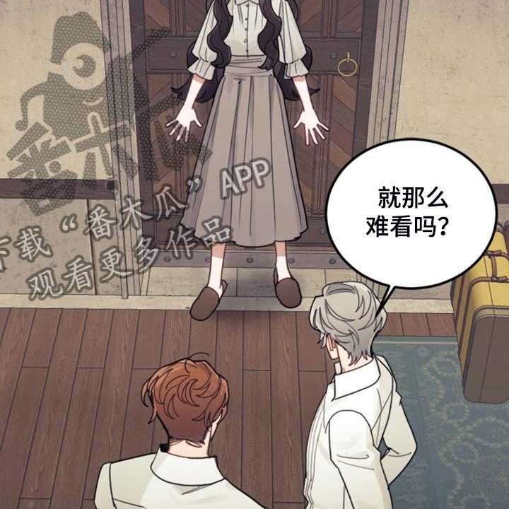 《我竟是大反派》漫画最新章节第49话 49_惊艳女装免费下拉式在线观看章节第【8】张图片