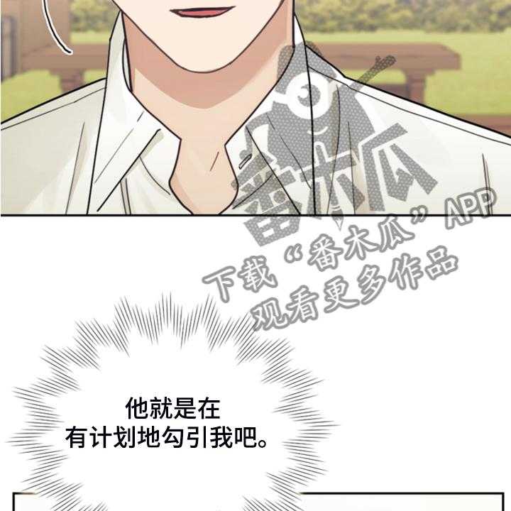 《我竟是大反派》漫画最新章节第49话 49_惊艳女装免费下拉式在线观看章节第【47】张图片