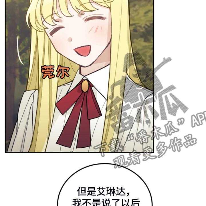 《我竟是大反派》漫画最新章节第49话 49_惊艳女装免费下拉式在线观看章节第【40】张图片