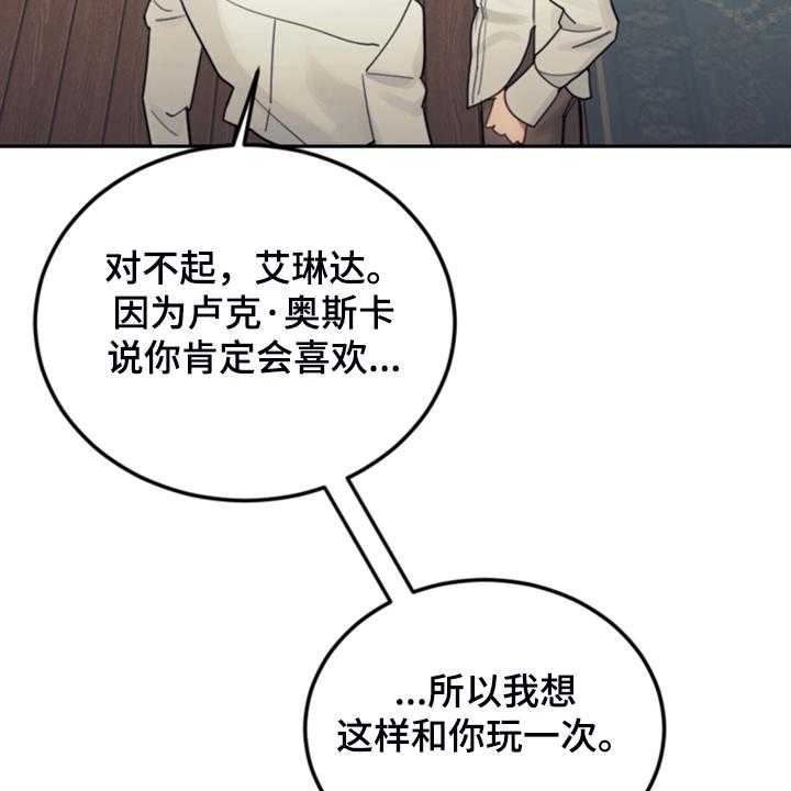 《我竟是大反派》漫画最新章节第49话 49_惊艳女装免费下拉式在线观看章节第【7】张图片