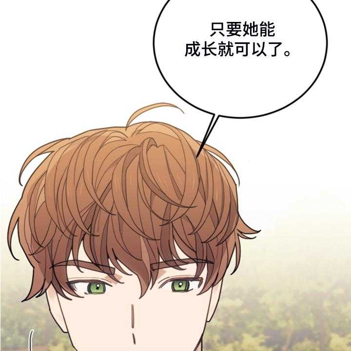 《我竟是大反派》漫画最新章节第49话 49_惊艳女装免费下拉式在线观看章节第【48】张图片