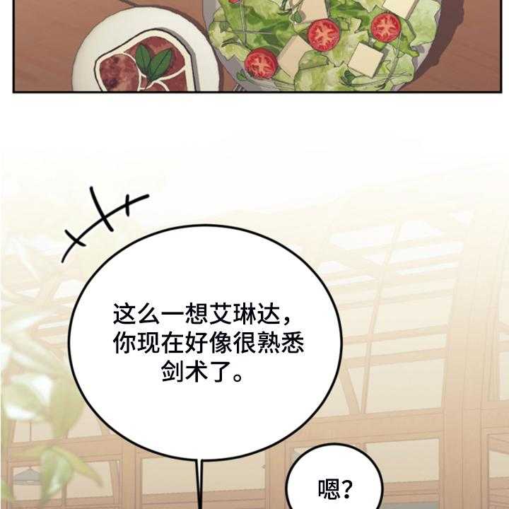 《我竟是大反派》漫画最新章节第48话 48_说好话免费下拉式在线观看章节第【7】张图片