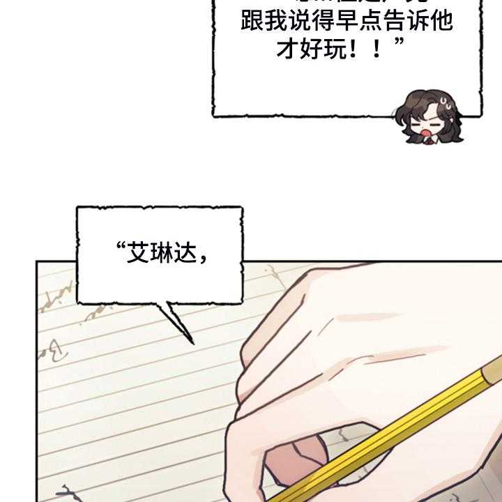 《我竟是大反派》漫画最新章节第48话 48_说好话免费下拉式在线观看章节第【21】张图片