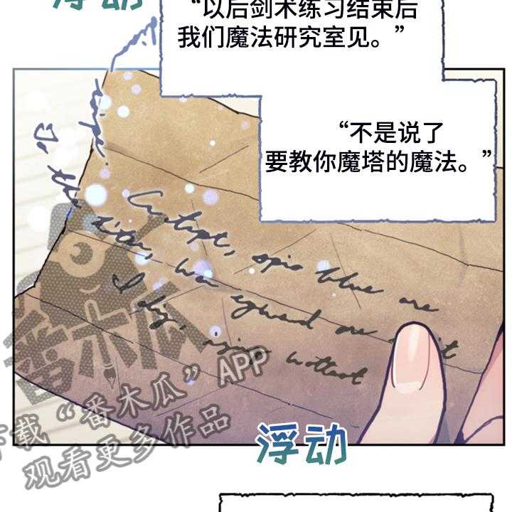 《我竟是大反派》漫画最新章节第48话 48_说好话免费下拉式在线观看章节第【12】张图片