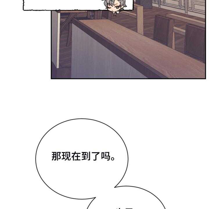 《我竟是大反派》漫画最新章节第48话 48_说好话免费下拉式在线观看章节第【10】张图片