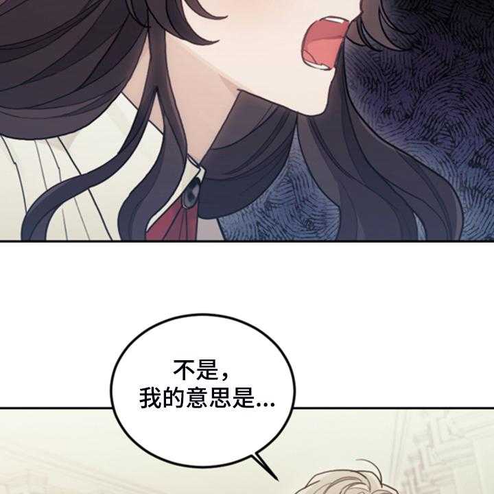 《我竟是大反派》漫画最新章节第48话 48_说好话免费下拉式在线观看章节第【41】张图片