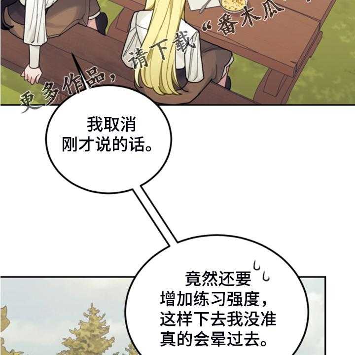 《我竟是大反派》漫画最新章节第48话 48_说好话免费下拉式在线观看章节第【2】张图片