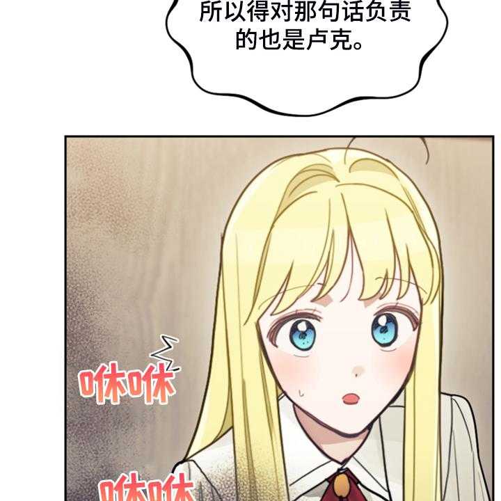 《我竟是大反派》漫画最新章节第48话 48_说好话免费下拉式在线观看章节第【15】张图片