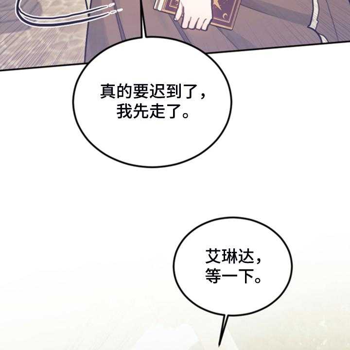 《我竟是大反派》漫画最新章节第48话 48_说好话免费下拉式在线观看章节第【39】张图片