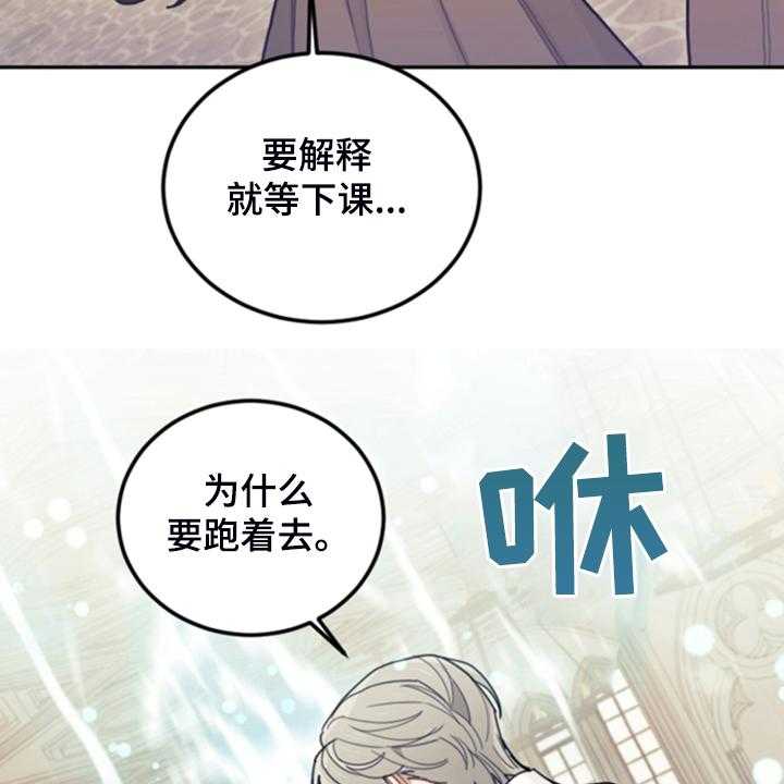 《我竟是大反派》漫画最新章节第48话 48_说好话免费下拉式在线观看章节第【37】张图片