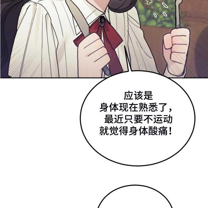 《我竟是大反派》漫画最新章节第48话 48_说好话免费下拉式在线观看章节第【4】张图片