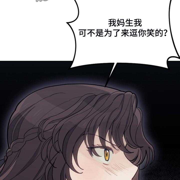 《我竟是大反派》漫画最新章节第48话 48_说好话免费下拉式在线观看章节第【42】张图片