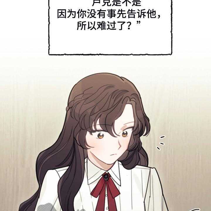 《我竟是大反派》漫画最新章节第48话 48_说好话免费下拉式在线观看章节第【24】张图片