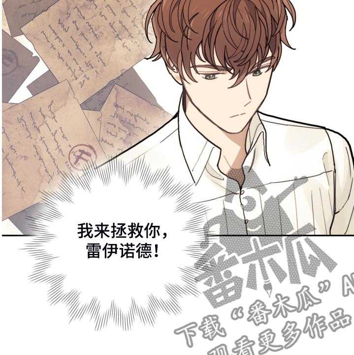 《我竟是大反派》漫画最新章节第47话 47_你什么时候学会的免费下拉式在线观看章节第【21】张图片