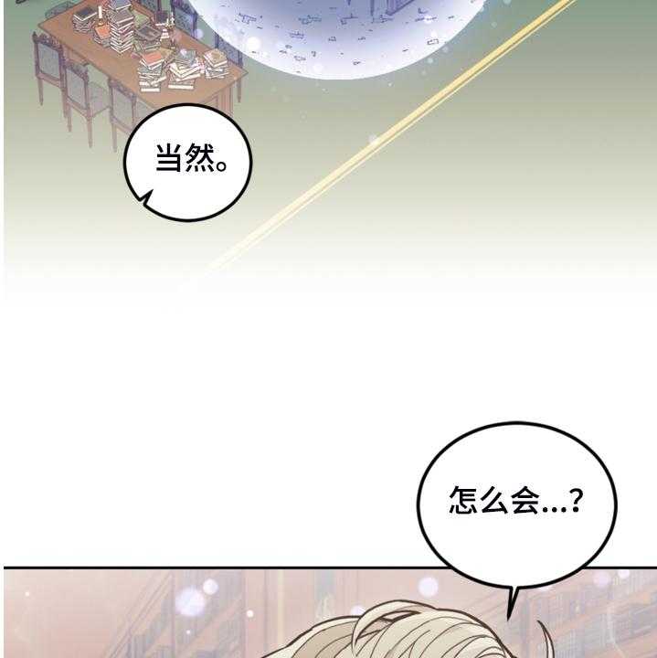 《我竟是大反派》漫画最新章节第47话 47_你什么时候学会的免费下拉式在线观看章节第【34】张图片