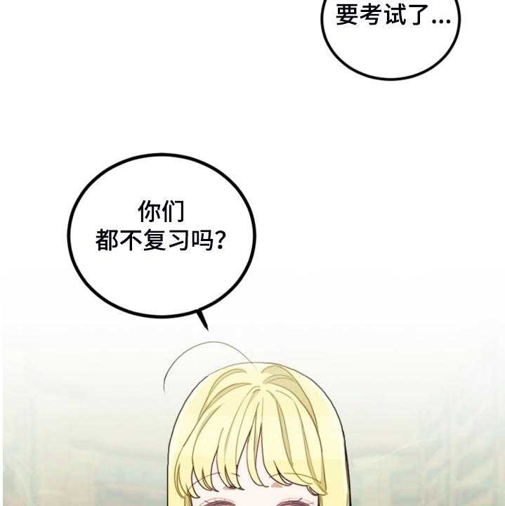 《我竟是大反派》漫画最新章节第46话 46_结界魔法免费下拉式在线观看章节第【8】张图片